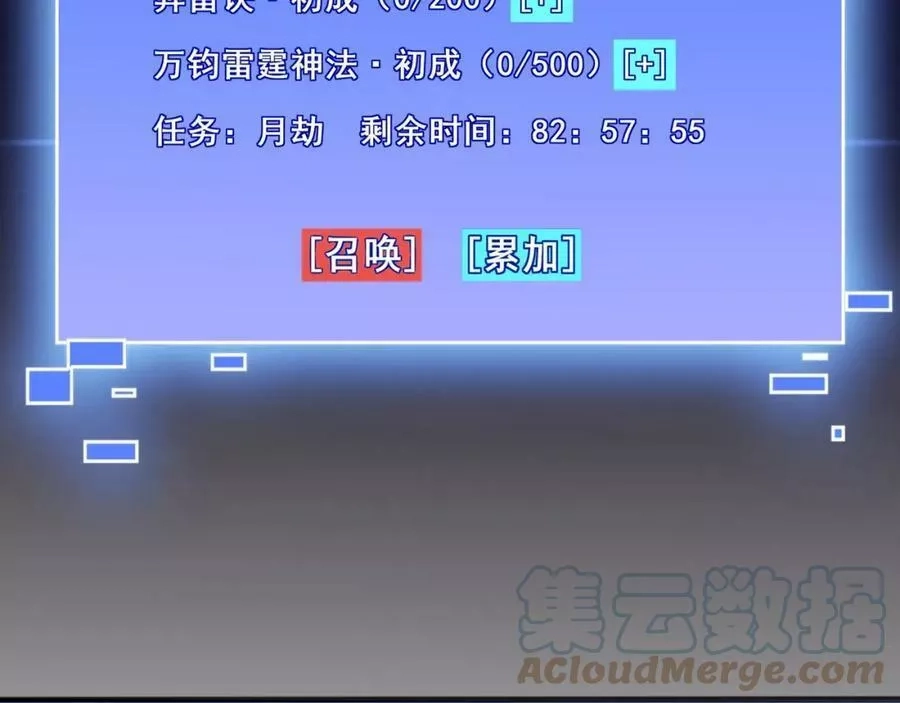从渡劫开始,第56话 我以金丹战元婴,第41张